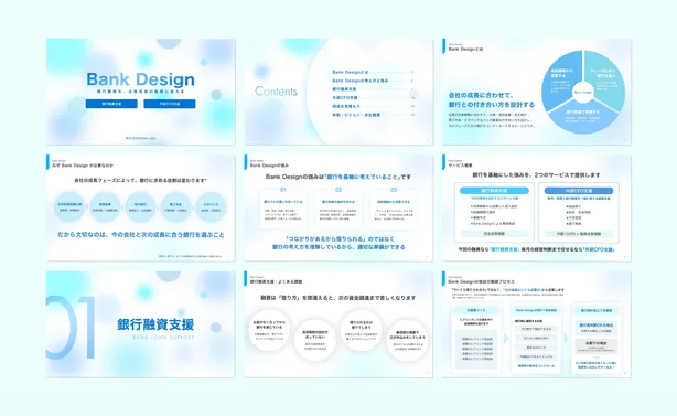 Bank Design｜株式会社Better idea 様 銀行融資支援のサービス紹介資料