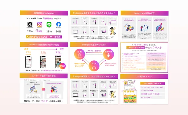 株式会社BUZZ 様 toB向けスライド資料（Instagram運用支援）